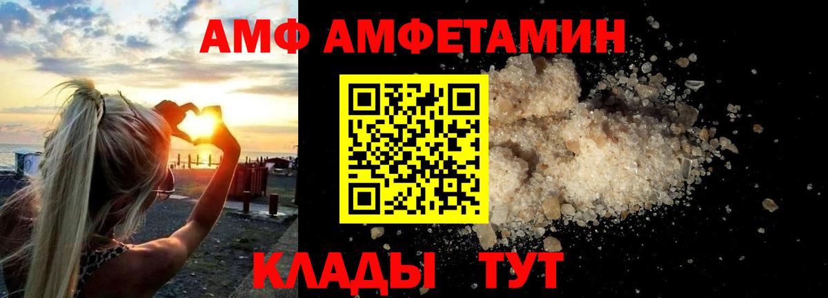 АМФ VHQ  Вход с VPN  Орск 