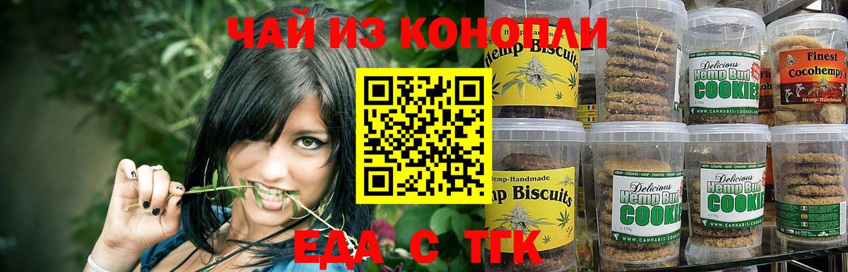 Cannafood марихуана  Вход с VPN  Орск 