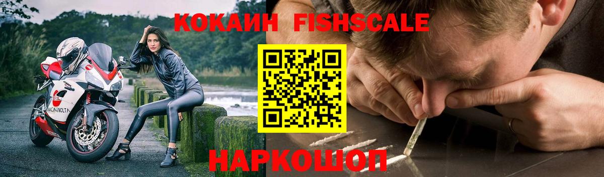 Орск  Cocaine VHQ  КОКАИН 98%  COCAIN  Вход с VPN 