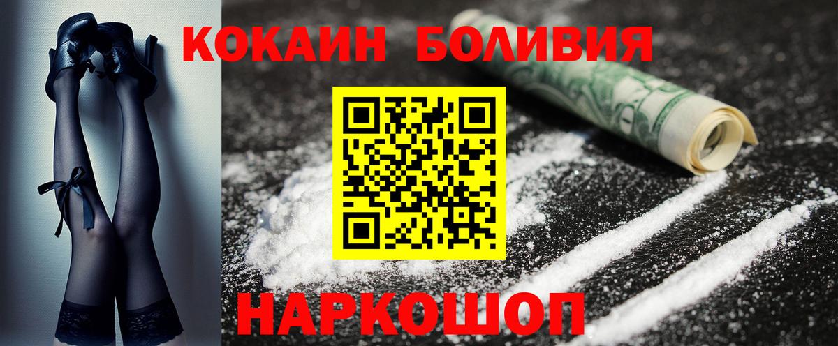 Кокаин Эквадор Орск