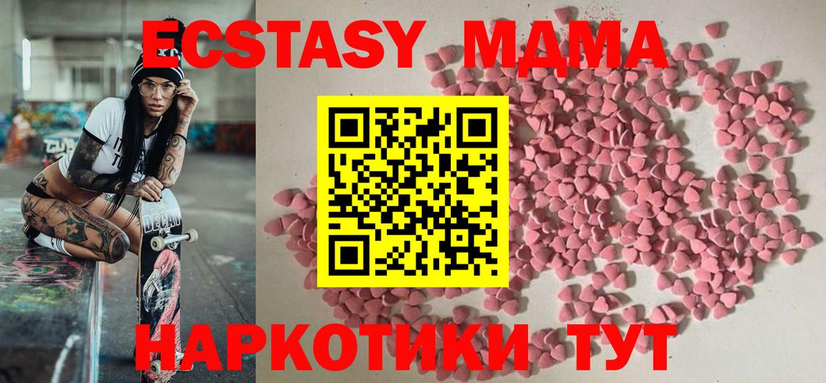 Экстази диски Орск