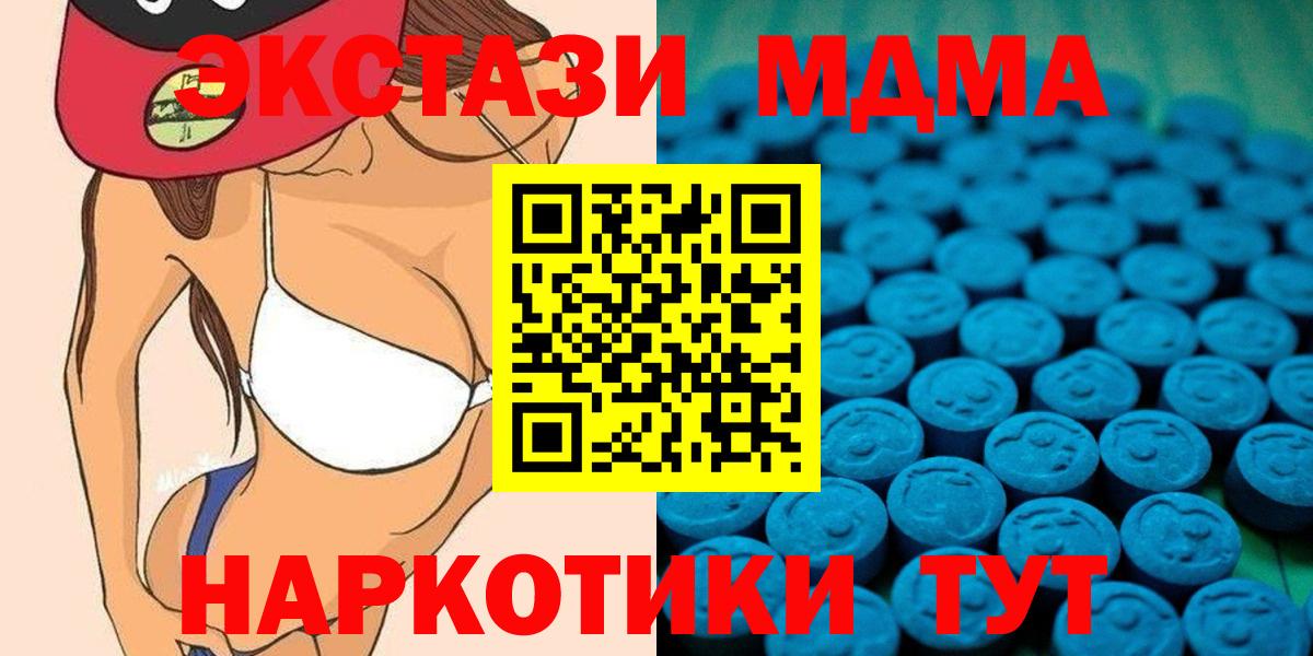 Орск  закладка  Вход с VPN  Ecstasy DUBAI  Ecstasy 