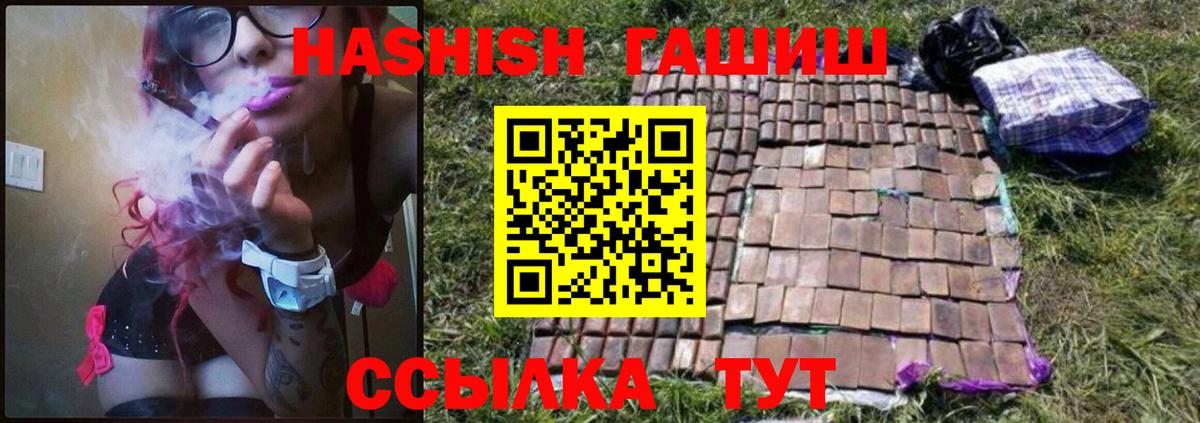 Орск  ГАШ Premium  Вход с VPN  ГАШ гашик 
