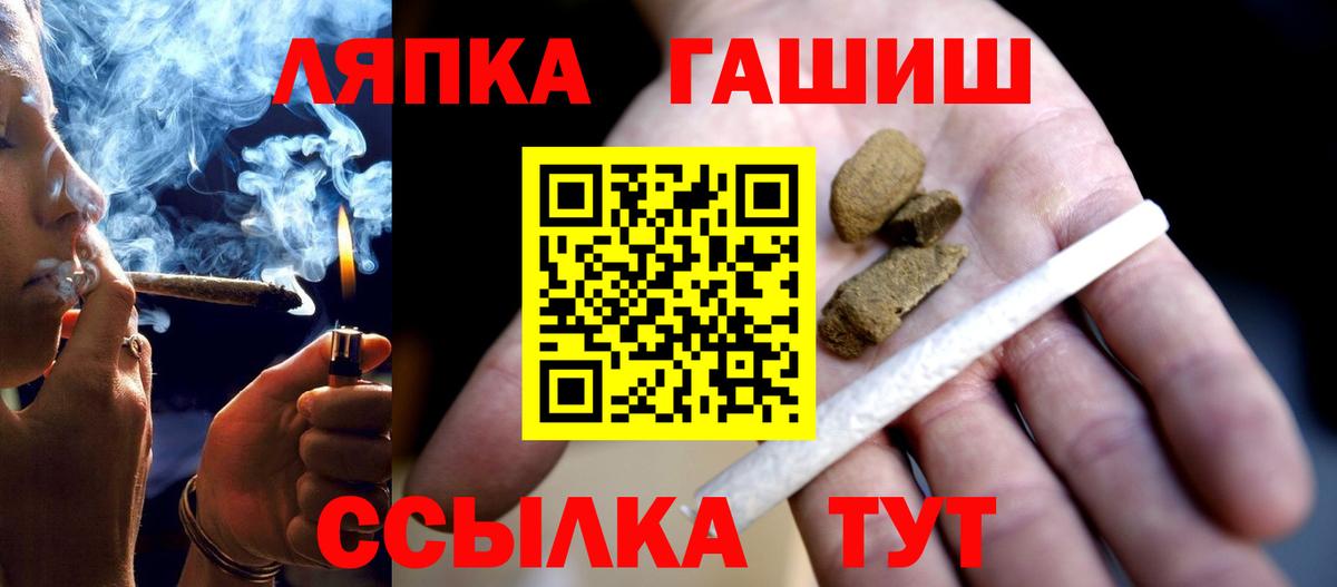 ГАШИШ гарик Орск