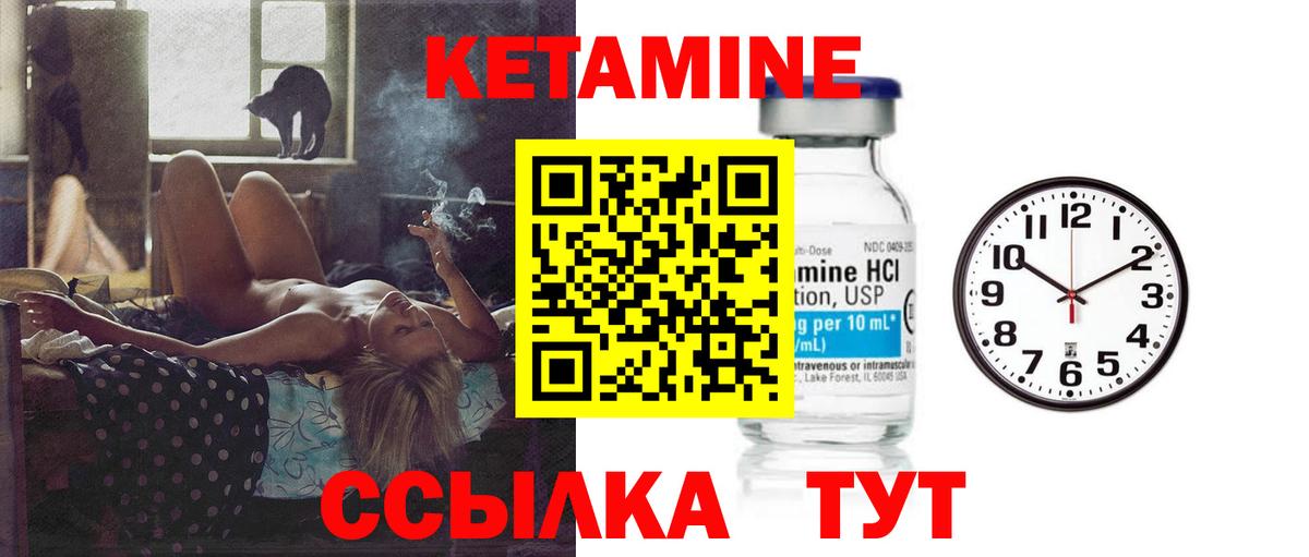 Кетамин ketamine Орск
