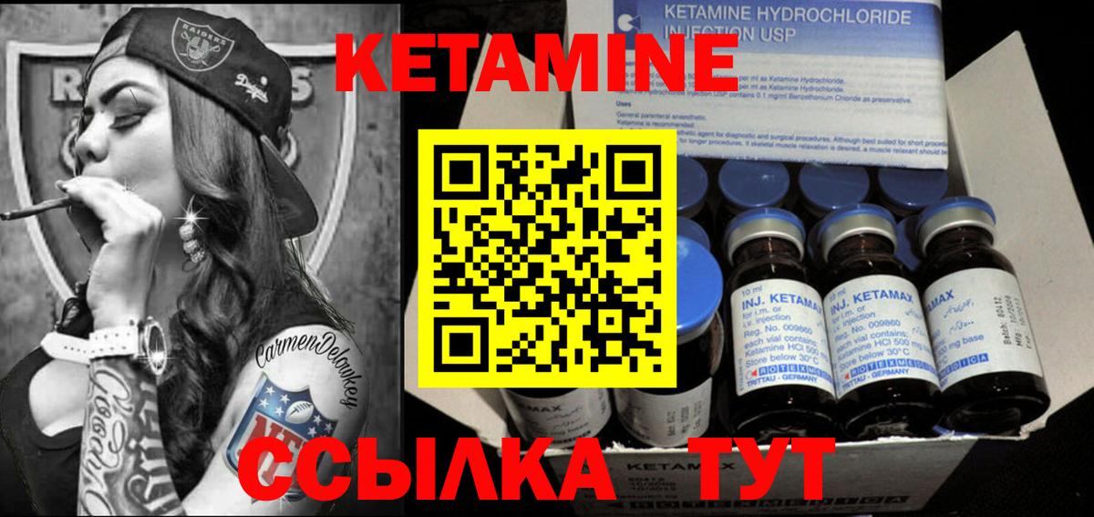КЕТАМИН ketamine  Вход с VPN  Орск  площадка как зайти  Кетамин ketamine 