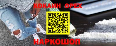 кокаин VHQ Рыбинск