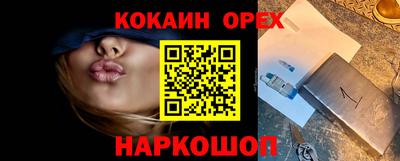 кокаин VHQ Рыбинск