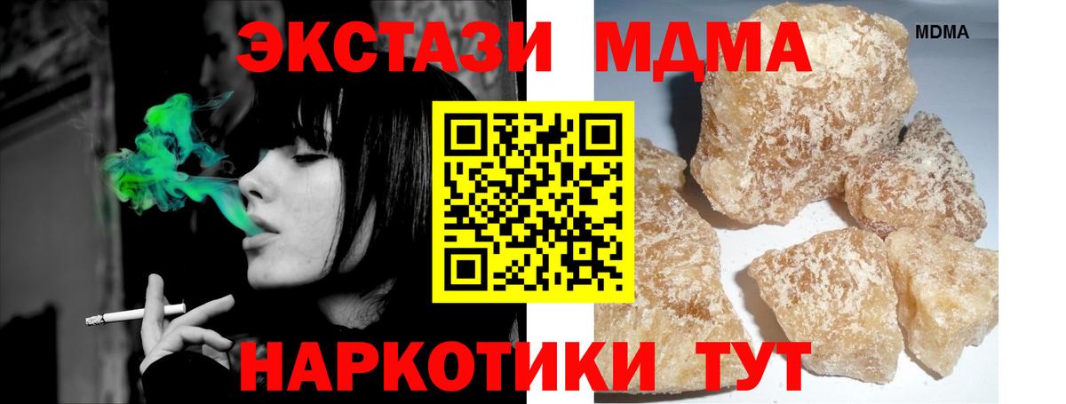 MDMA Molly  МДМА  MDMA crystal  Орск  Вход с VPN 