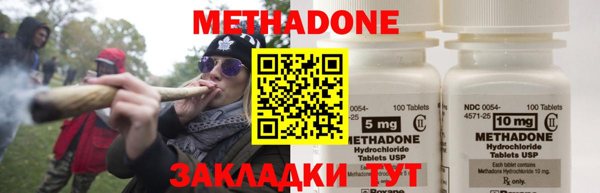 Орск  Метадон methadone  Вход с VPN  Метадон мёд 