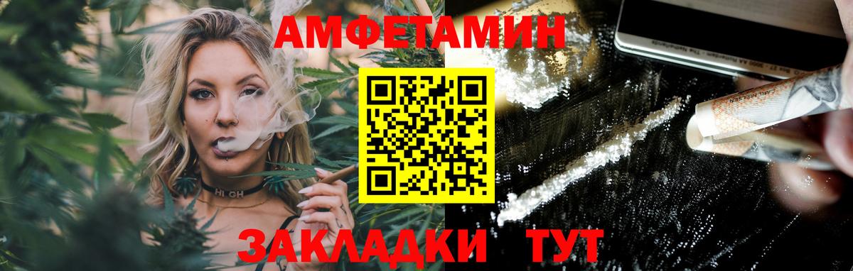 МЕТАМФЕТАМИН мет Орск