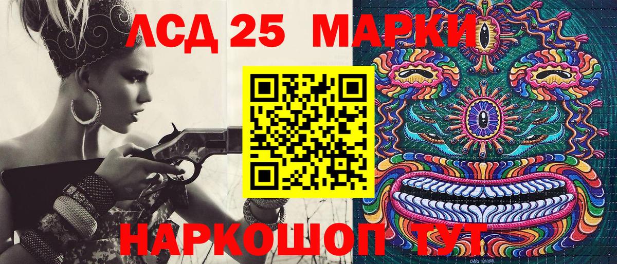 Марки N-bome 1500мкг Орск