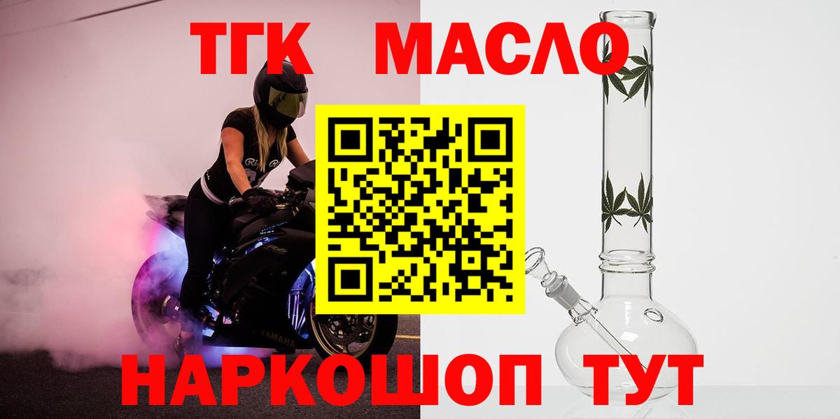 Орск  где купить наркотик  Вход с VPN  Дистиллят ТГК THC oil  ТГК Wax 