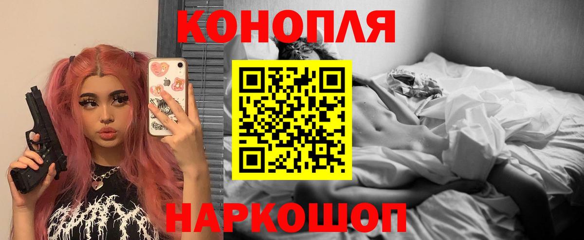 МАРИХУАНА гибрид  Марихуана AK-47  Вход с VPN  Орск  Каннабис Amnesia  Конопля планчик 