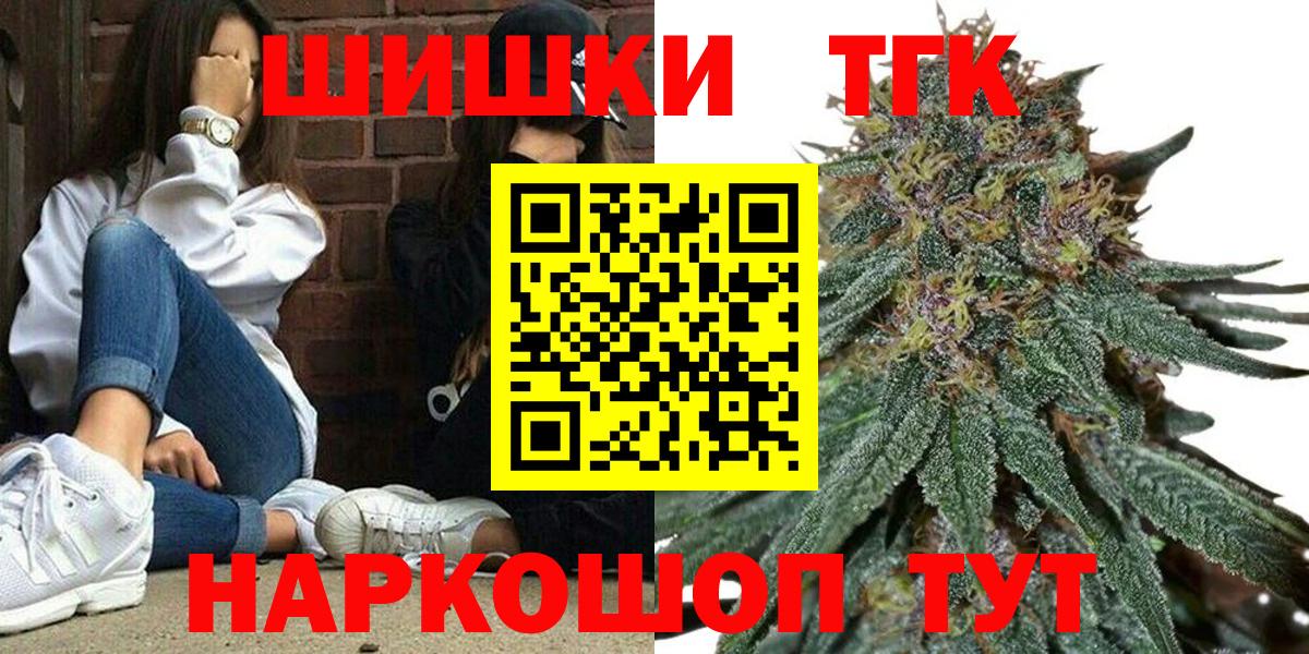 Бошки марихуана THC 21% Орск